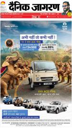 Bareilly Hindi ePaper, Bareilly Hindi Newspaper - InextLive