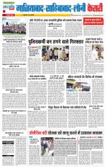 Ghaziabad - Punjab Kesari