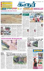 Karur-Trichy Supplement