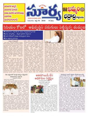 Thursday 19 July,2018