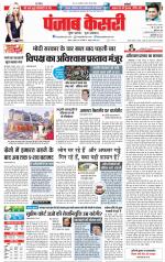 DELHI MAIN - PUNJAB KESARI
