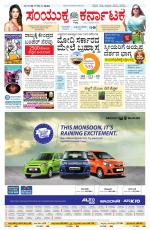 Namma Bengaluru, ಬೆಂಗಳೂರು