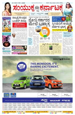 July,19,2018,bangalore