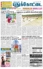 Pudukkottai-Trichy Supplement
