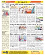 SPSR Nellore Constituencies