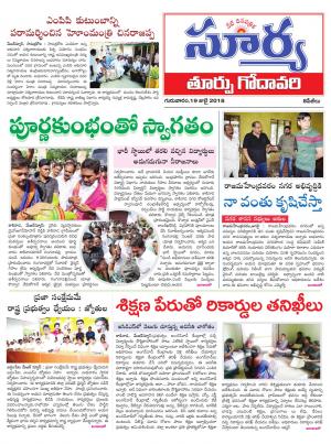 Thursday 19 July,2018