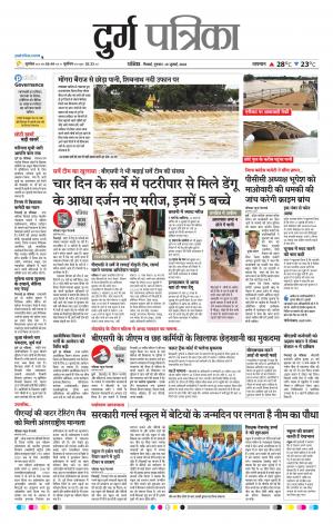 Durg Patrika