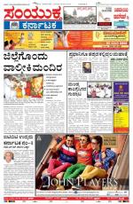 Namma Bengaluru, ಬೆಂಗಳೂರು