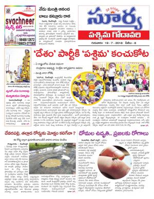 Thursday 19 July,2018