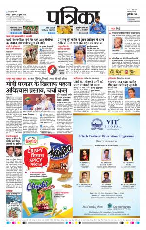Bhilai Patrika News