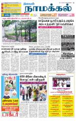 Namakkal-Salem Supplement
