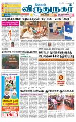 Virudhunagar-Madurai Supplement