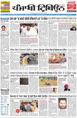 Punjabi Tribune