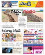 West Godavari District