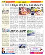 West Godavari Constituencies