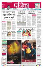 Patrika Bhilai