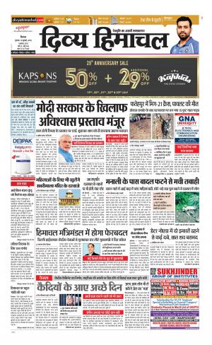 Divya Himachal Shimla