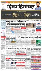 Divya Himachal Chandigarh+Mera Shimla +Aastha