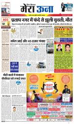 Divya Himachal Dharamsala +Mera Una +Aastha