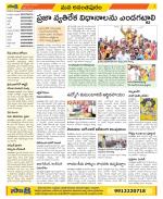 Anantapur Constituencies