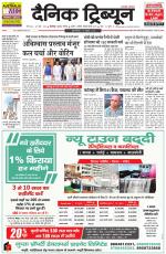 Dainik Tribune (Chandigarh)