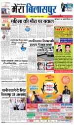 Divya Himachal Dharamsala+Mera Bilaspur +Aastha