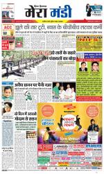 Divya Himachal Dharamsala+Mera Mandi +Aastha