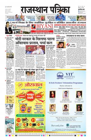 Rajsamand Edition
