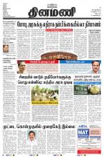 Dinamani - Villupuram