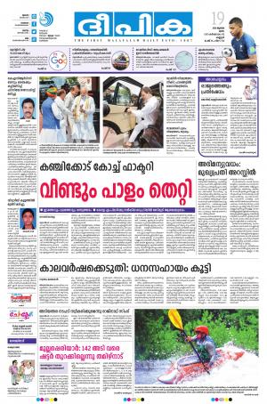 deepika 19 july 2018