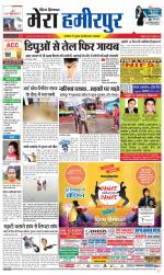 Divya Himachal Dharamsala+Mera Hamirpur +Aastha