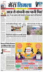 Divya Himachal Shimla+Mera Shimla +Aastha