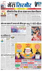 Divya Himachal Shimla+Mera Sirmour +Aastha 