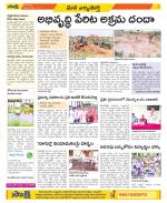 Hanamakonda Constituencies