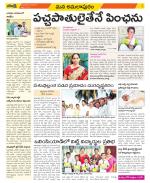 East Godavari Divisions