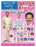 Bhadradri Kothagudem