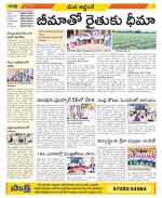 Prakasam Constituencies