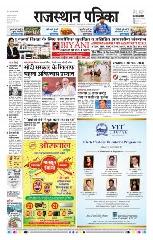 rajasthan patrika Ajmer