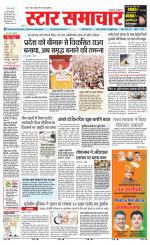 Star Samachar Satna