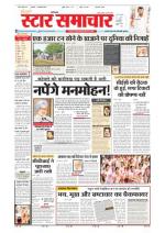 Star Samachar Satna