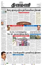 Dinamani - Dharmapuri