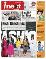 Ranchi Hindi ePaper, Ranchi Hindi Newspaper - InextLive