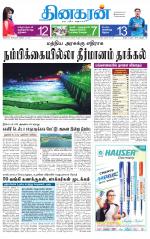 Tirunelveli Main