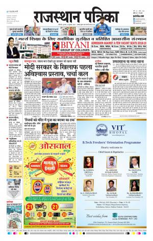 Bikaner Daak Rajasthan Patrika