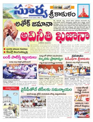 Thursday 19 July,2018