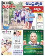 Chittoor District