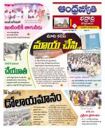 BHADRADRI KOTHAGUDEM