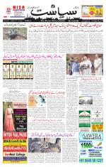 Siasat Daily