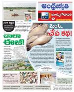 East Godavari District