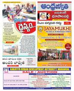 Jayashankar Bhupalpally